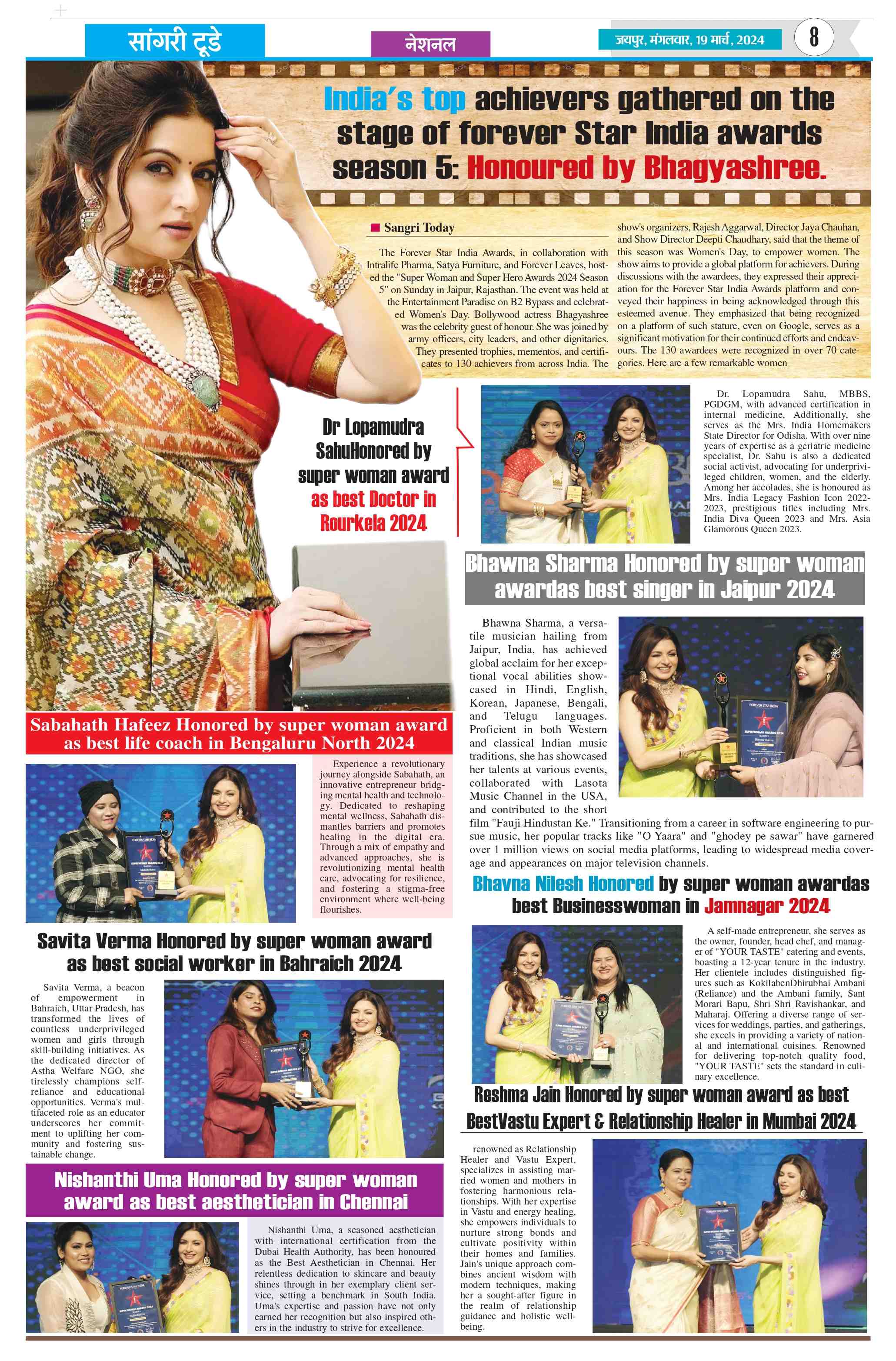 Bhagyashree presented Awards to Super Heroes and Super Womans of India
